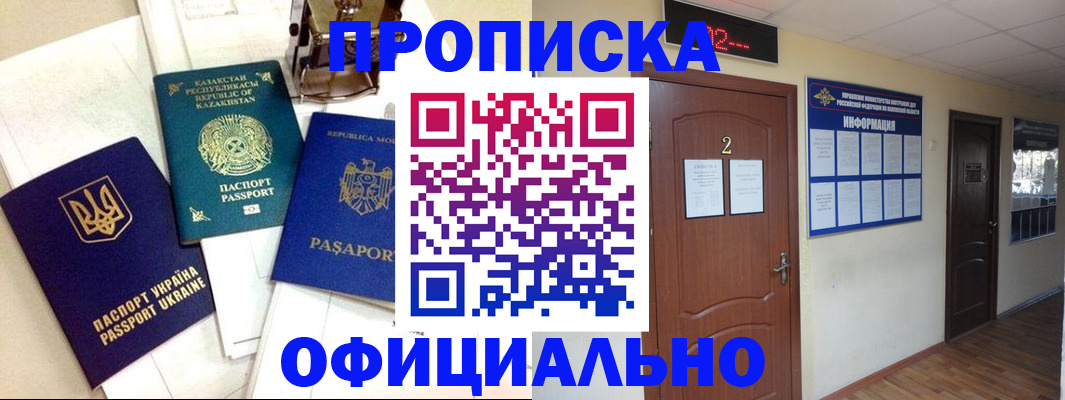 временная регистрация надежно в Краснозаводске