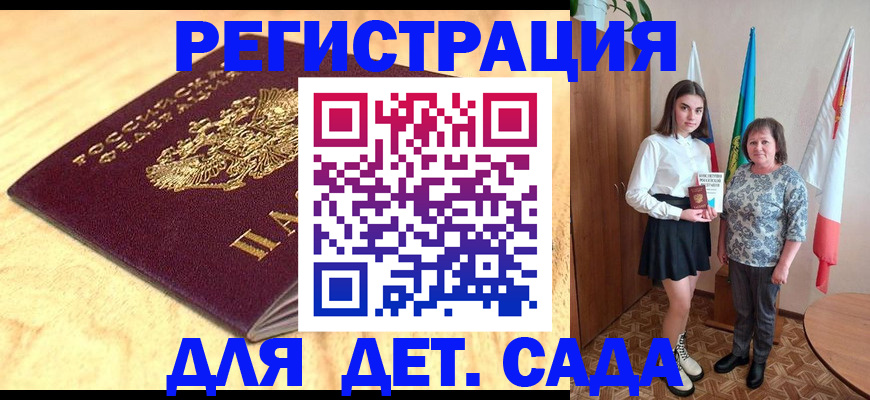 где прописаться в Краснозаводске