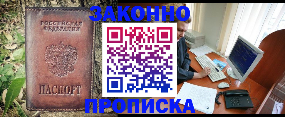 временная регистрация надежно в Краснозаводске